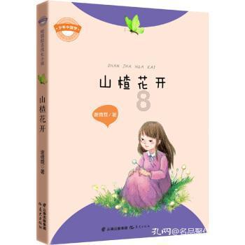 省政协召开八届十五次主席会议